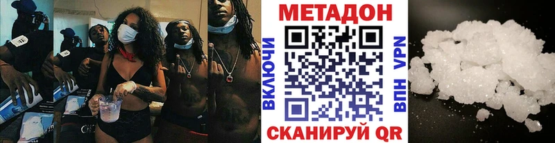 блэк спрут ТОР  Коммунар  Метадон кристалл 