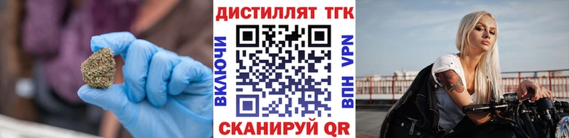 Дистиллят ТГК Wax  мега как зайти  Коммунар  продажа наркотиков 